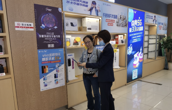 筑牢安全防護網 重慶移動為民眾營造清朗健康網絡空間