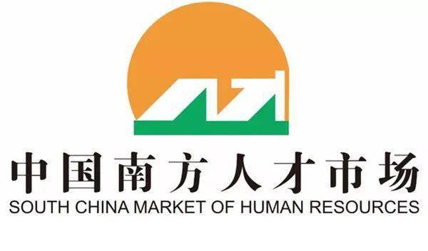 華南國有人力資源公司誠聘翻譯人才，共繪人力資源服務新藍圖