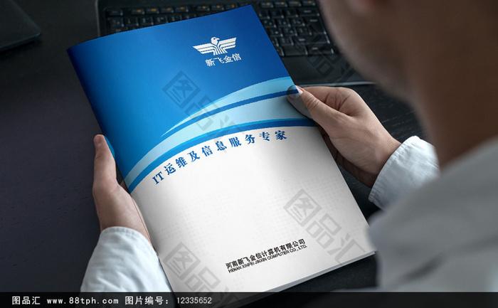 科技與美學的完美融合 探秘圖品匯廣告設計的整套產品科技畫冊源文件